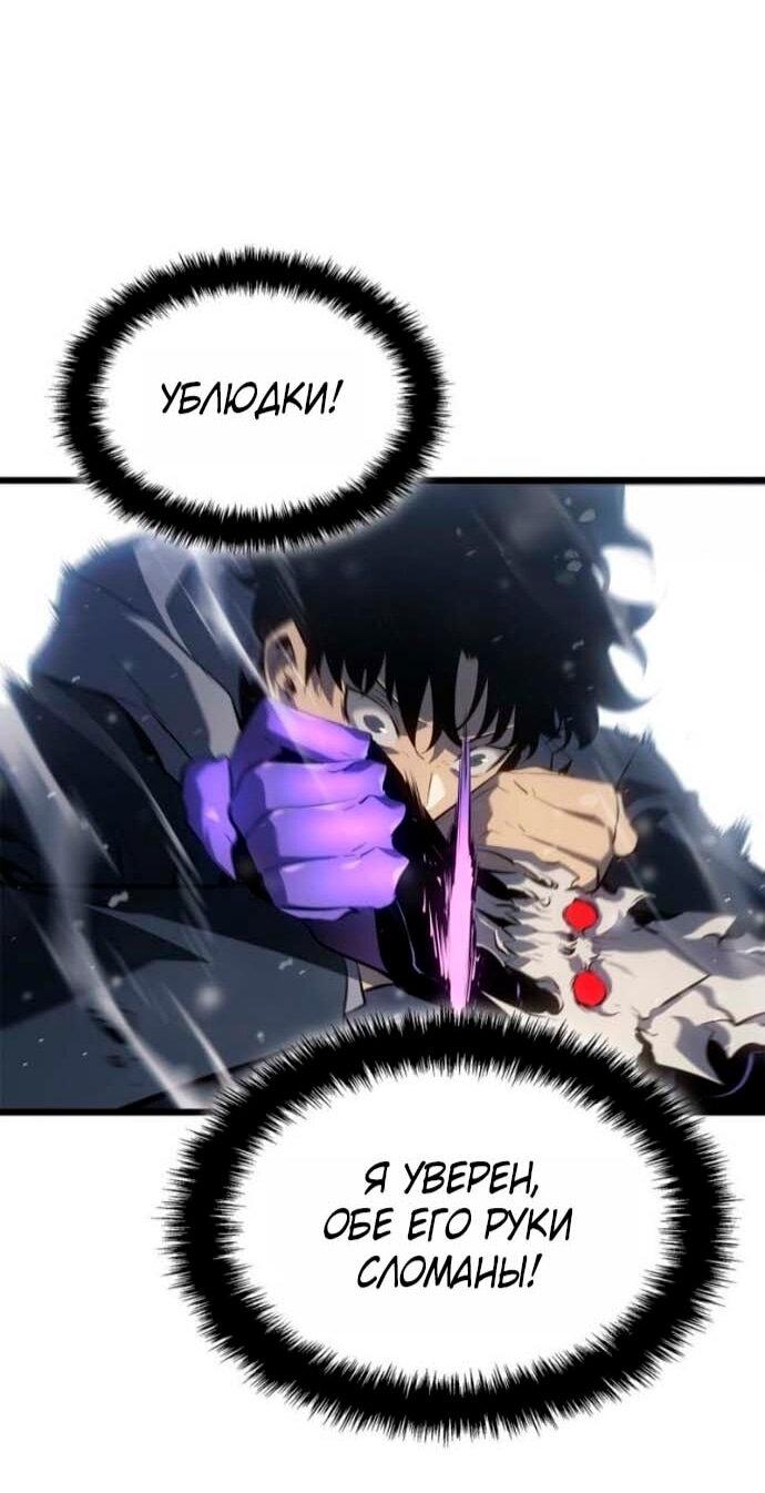 Read Поднятие уровня в одиночку Рагнарёк Solo Leveling Ragnarok Manga Online