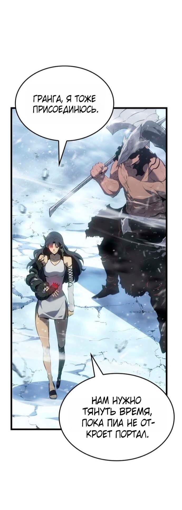 Read Поднятие уровня в одиночку Рагнарёк Solo Leveling Ragnarok Manga Online