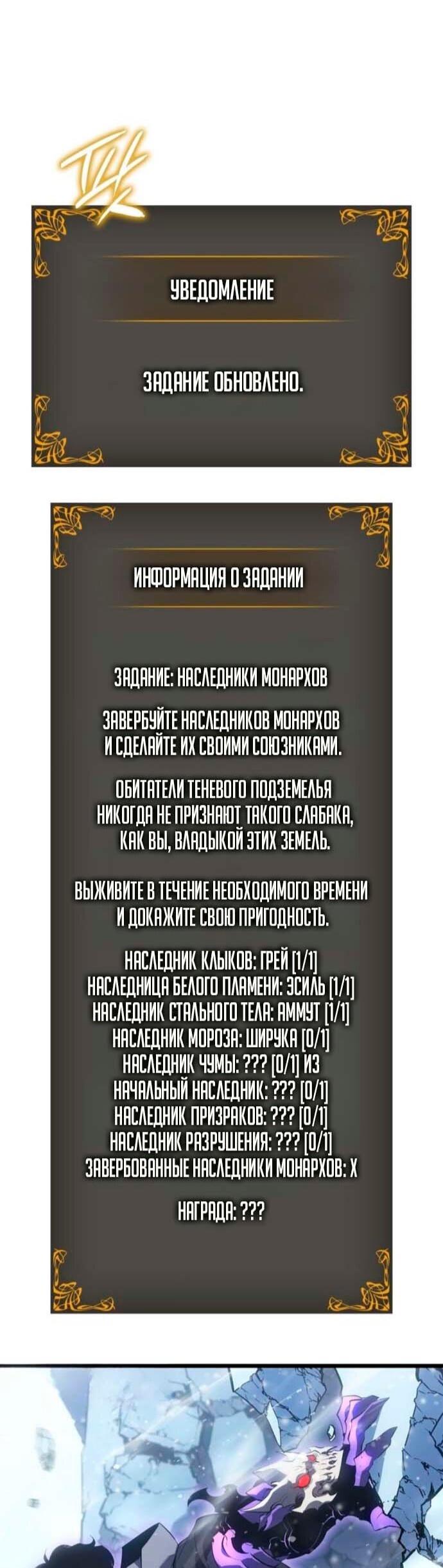 Read Поднятие уровня в одиночку Рагнарёк Solo Leveling Ragnarok Manga Online