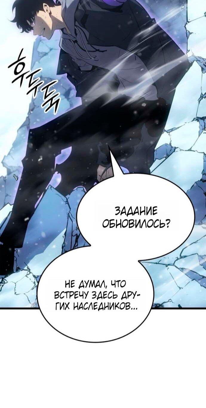 Read Поднятие уровня в одиночку Рагнарёк Solo Leveling Ragnarok Manga Online