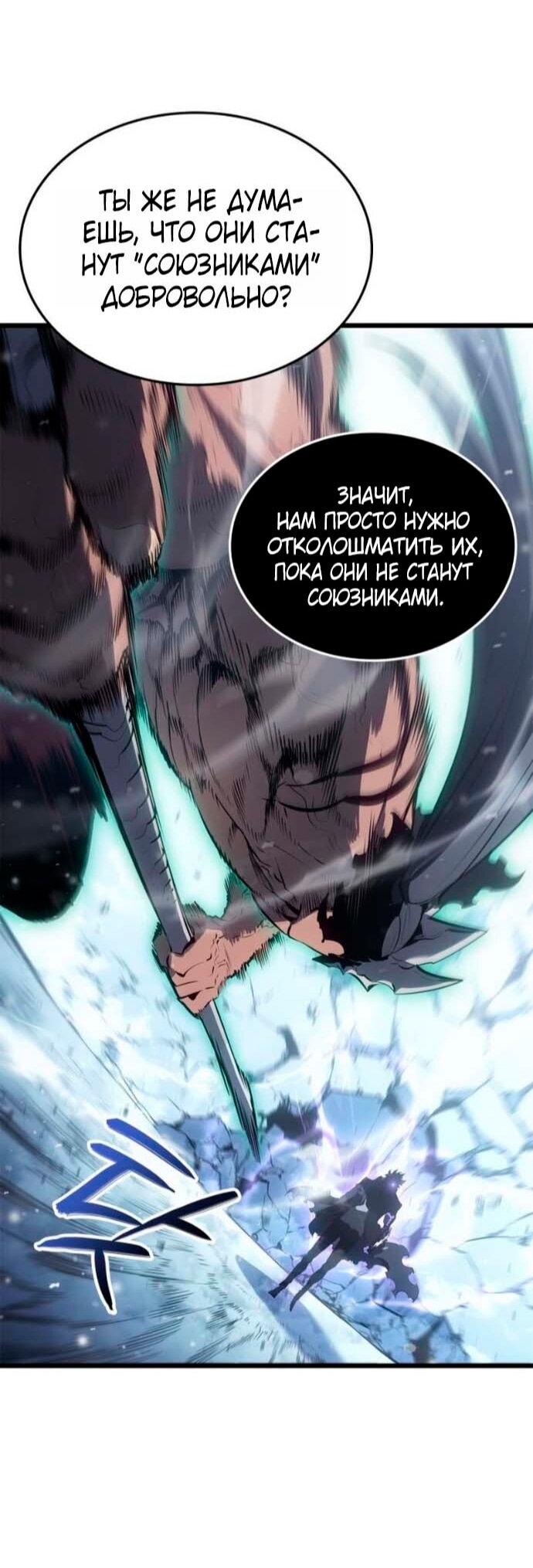 Read Поднятие уровня в одиночку Рагнарёк Solo Leveling Ragnarok Manga Online