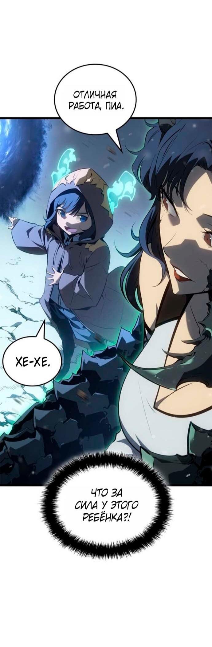 Read Поднятие уровня в одиночку Рагнарёк Solo Leveling Ragnarok Manga Online