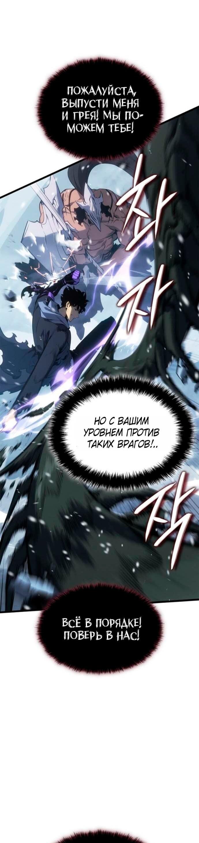 Read Поднятие уровня в одиночку Рагнарёк Solo Leveling Ragnarok Manga Online