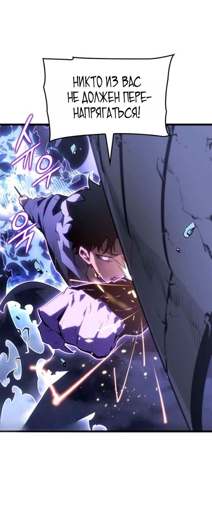 Read Поднятие уровня в одиночку Рагнарёк Solo Leveling Ragnarok Manga Online
