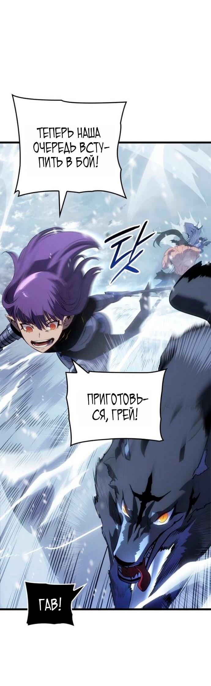 Read Поднятие уровня в одиночку Рагнарёк Solo Leveling Ragnarok Manga Online