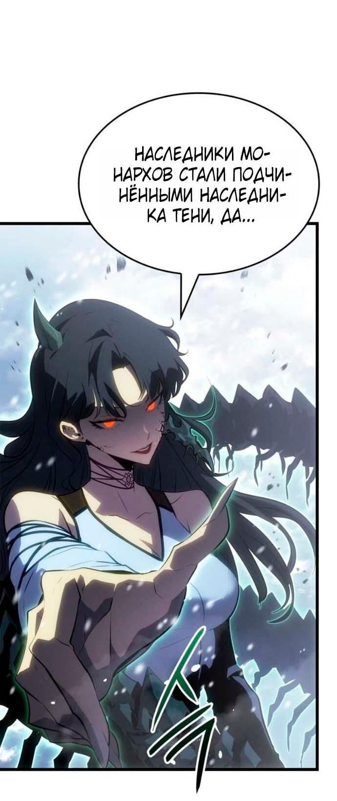 Read Поднятие уровня в одиночку Рагнарёк Solo Leveling Ragnarok Manga Online