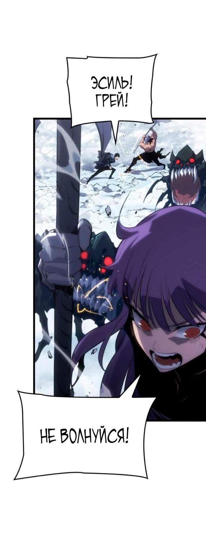 Read Поднятие уровня в одиночку Рагнарёк Solo Leveling Ragnarok Manga Online