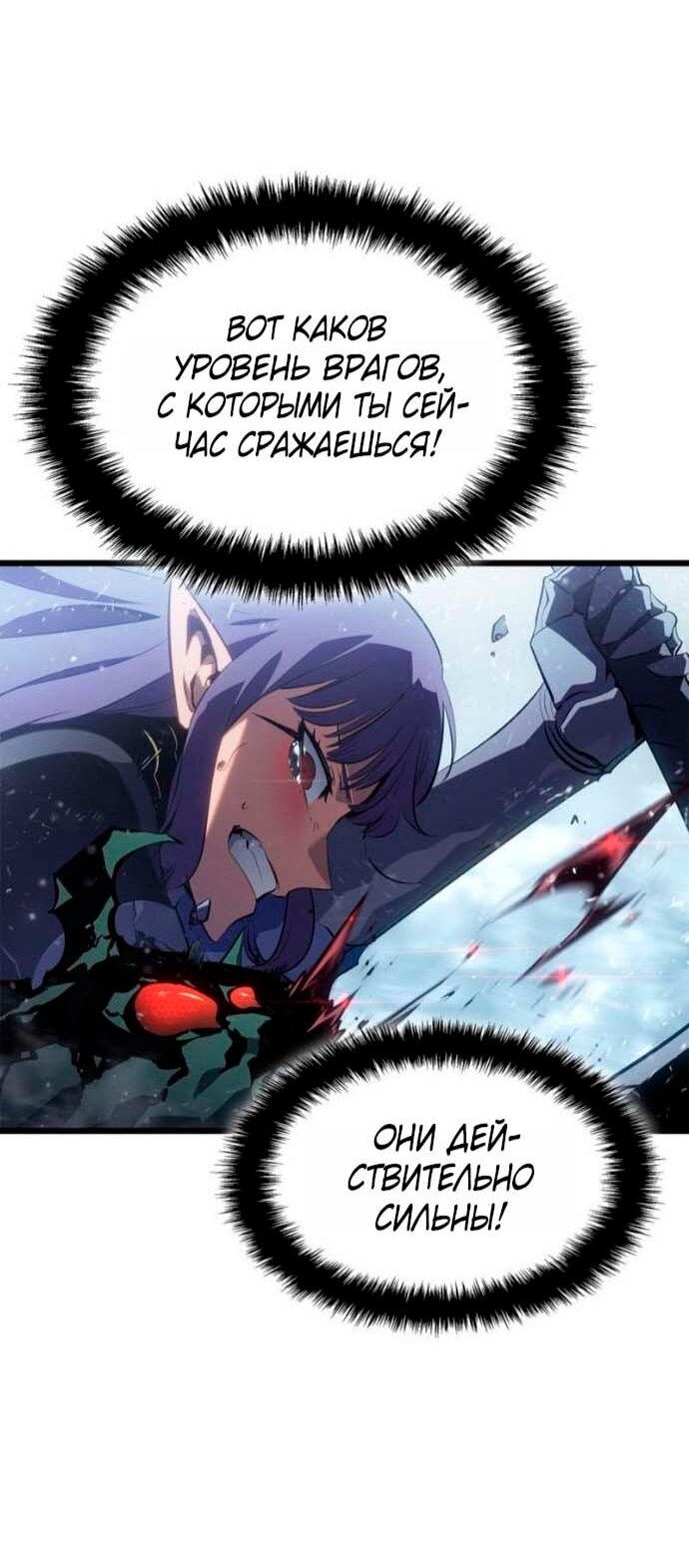 Read Поднятие уровня в одиночку Рагнарёк Solo Leveling Ragnarok Manga Online