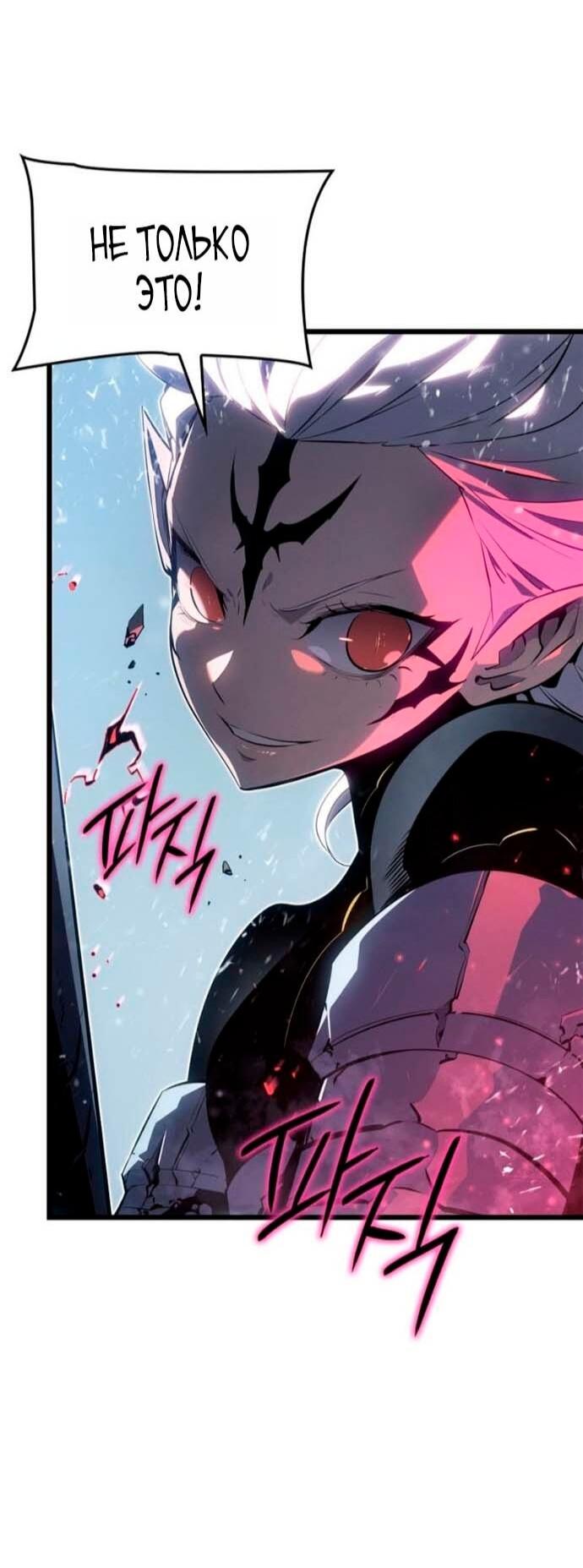 Read Поднятие уровня в одиночку Рагнарёк Solo Leveling Ragnarok Manga Online
