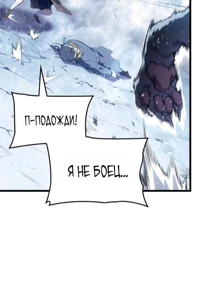 Read Поднятие уровня в одиночку Рагнарёк Solo Leveling Ragnarok Manga Online