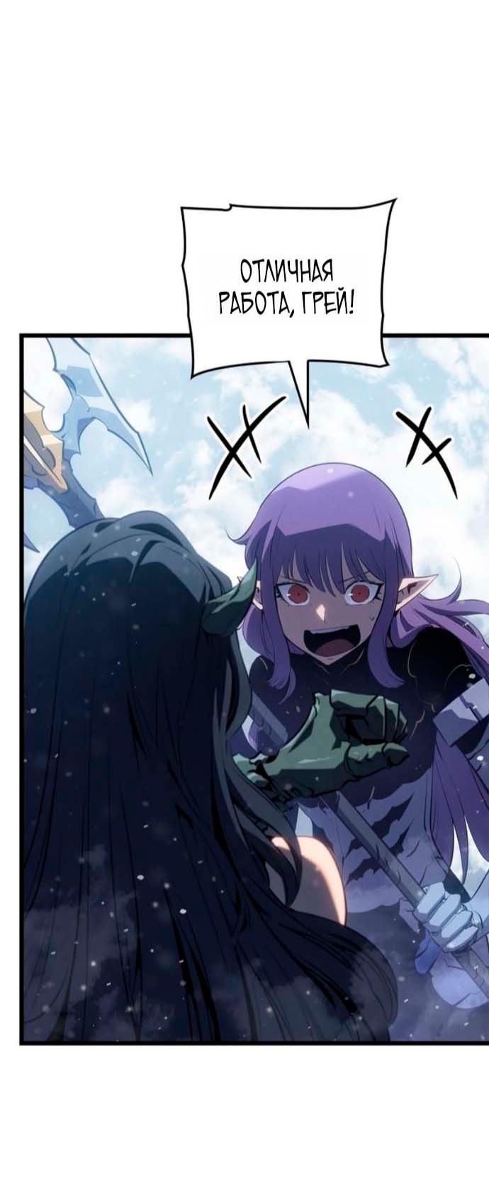 Read Поднятие уровня в одиночку Рагнарёк Solo Leveling Ragnarok Manga Online