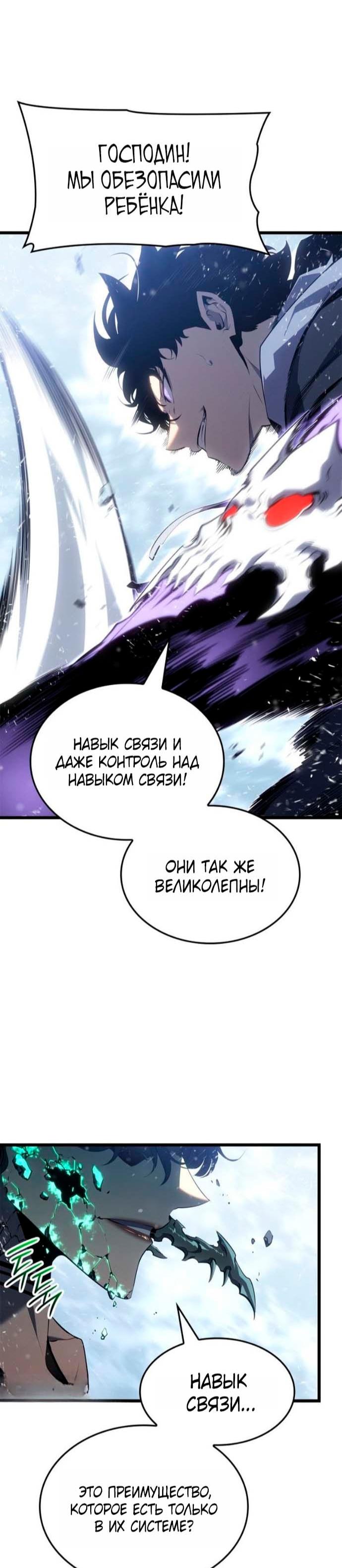 Read Поднятие уровня в одиночку Рагнарёк Solo Leveling Ragnarok Manga Online