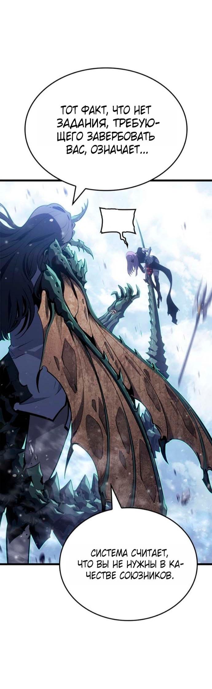 Read Поднятие уровня в одиночку Рагнарёк Solo Leveling Ragnarok Manga Online