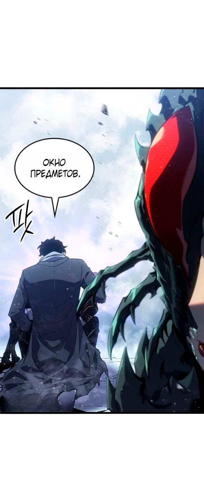 Read Поднятие уровня в одиночку Рагнарёк Solo Leveling Ragnarok Manga Online