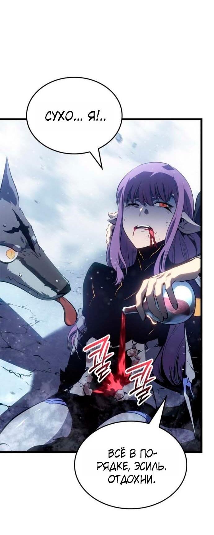 Read Поднятие уровня в одиночку Рагнарёк Solo Leveling Ragnarok Manga Online