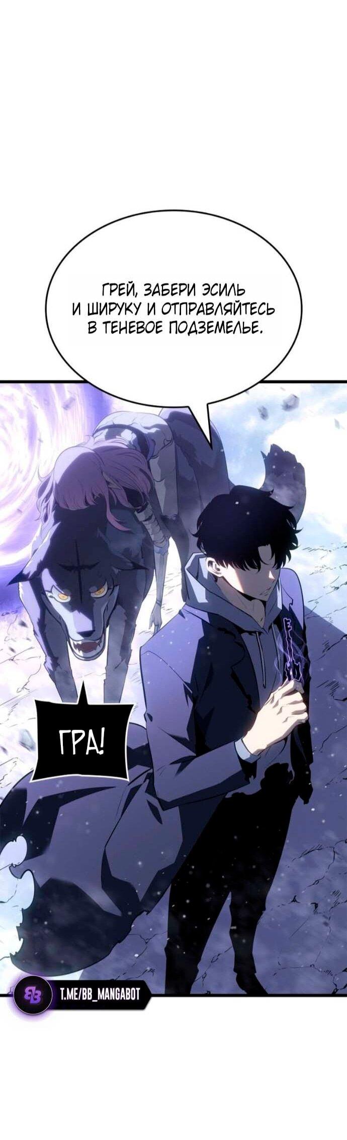 Read Поднятие уровня в одиночку Рагнарёк Solo Leveling Ragnarok Manga Online