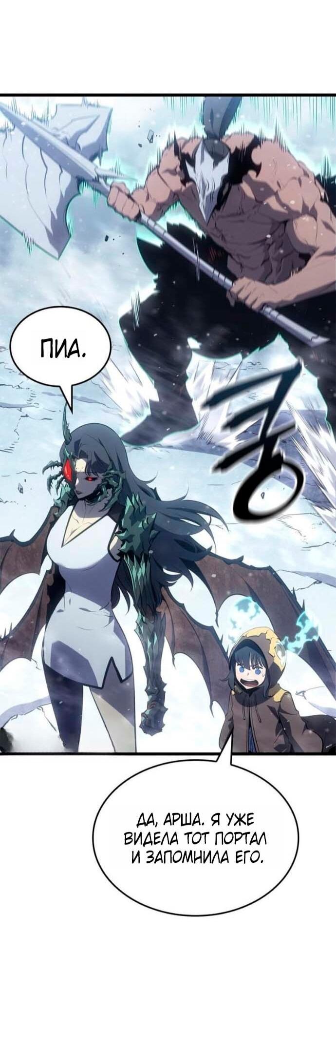 Read Поднятие уровня в одиночку Рагнарёк Solo Leveling Ragnarok Manga Online