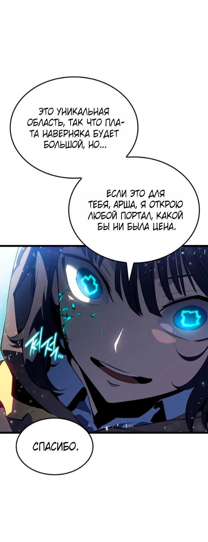 Read Поднятие уровня в одиночку Рагнарёк Solo Leveling Ragnarok Manga Online