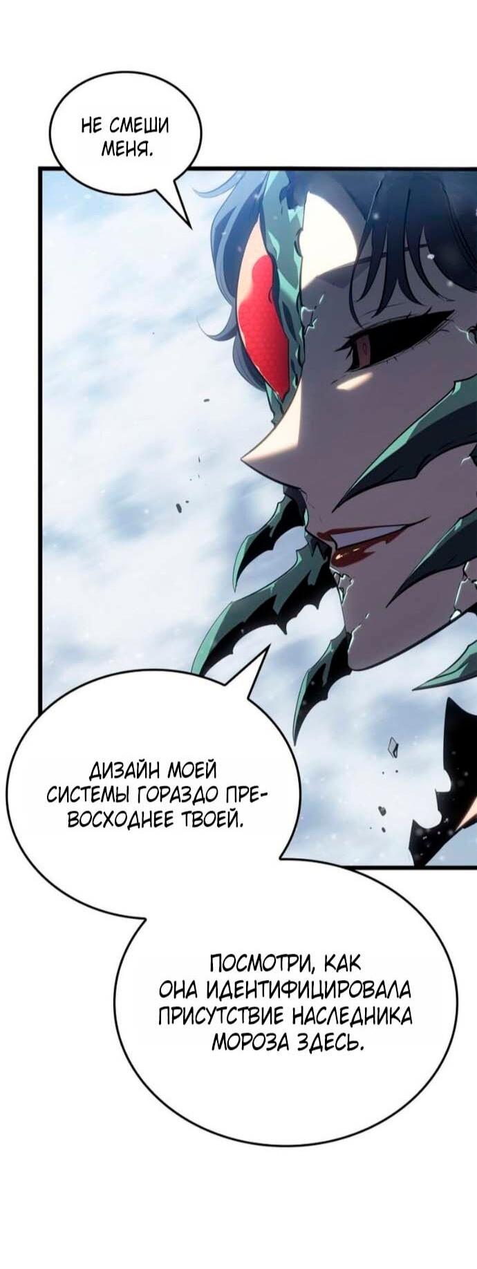 Read Поднятие уровня в одиночку Рагнарёк Solo Leveling Ragnarok Manga Online