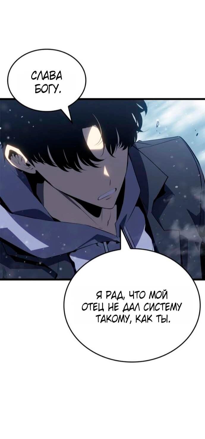 Read Поднятие уровня в одиночку Рагнарёк Solo Leveling Ragnarok Manga Online