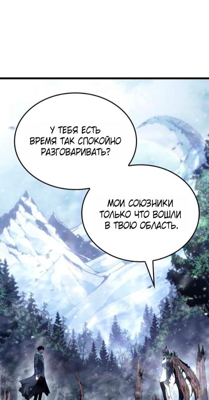 Read Поднятие уровня в одиночку Рагнарёк Solo Leveling Ragnarok Manga Online