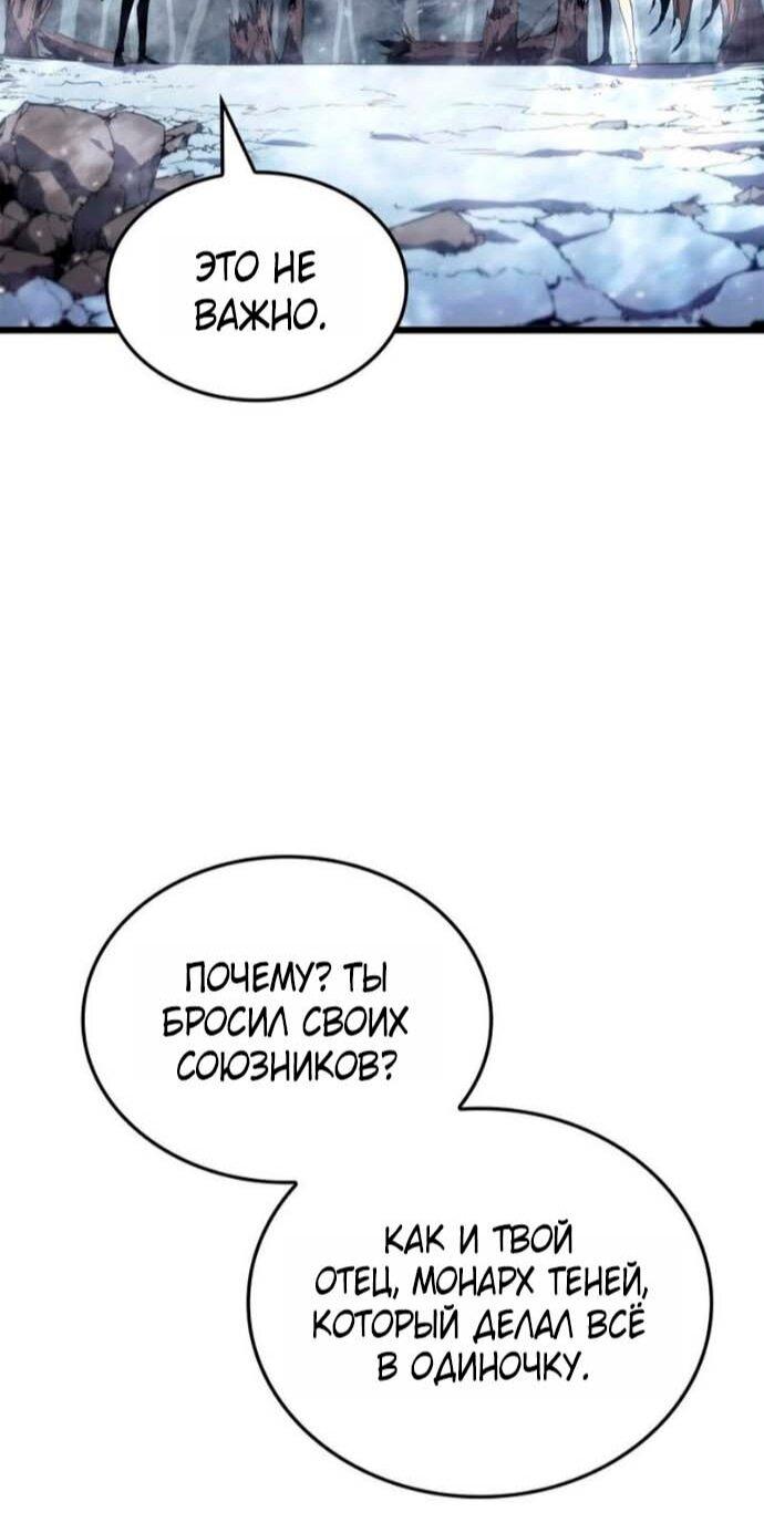 Read Поднятие уровня в одиночку Рагнарёк Solo Leveling Ragnarok Manga Online