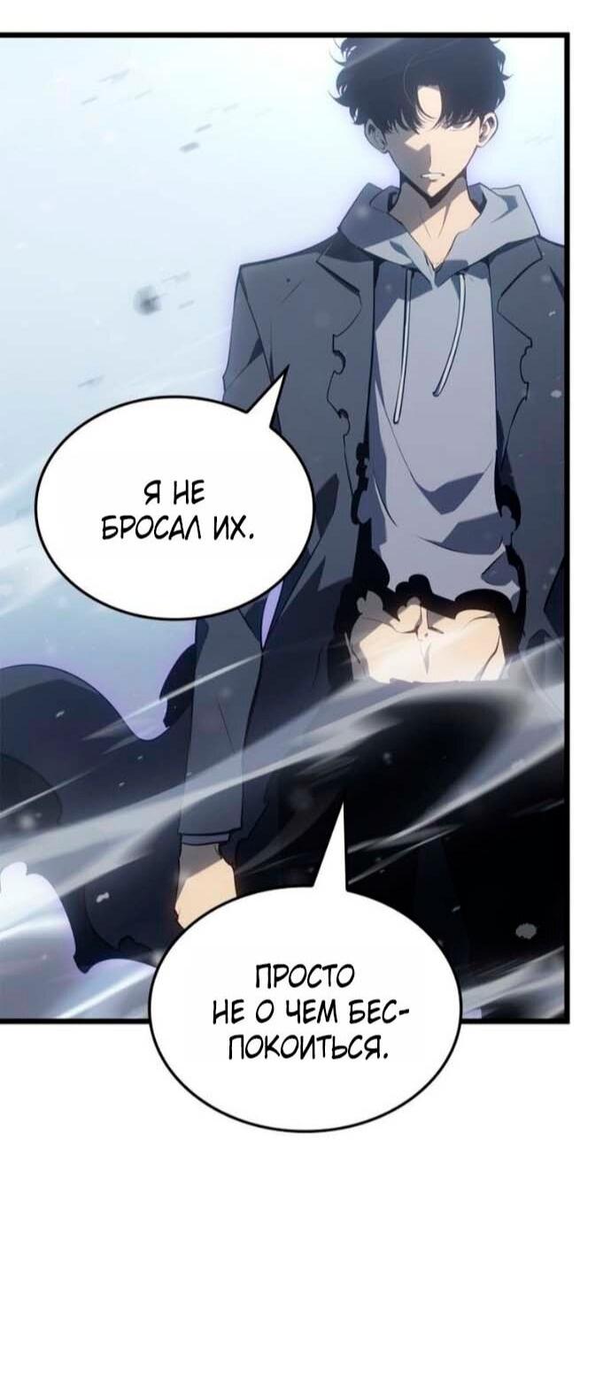 Read Поднятие уровня в одиночку Рагнарёк Solo Leveling Ragnarok Manga Online