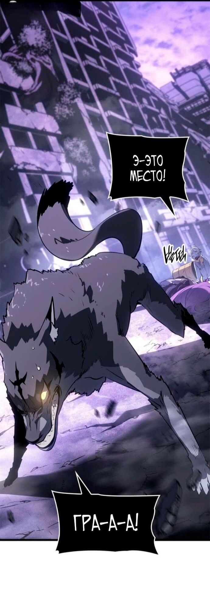 Read Поднятие уровня в одиночку Рагнарёк Solo Leveling Ragnarok Manga Online