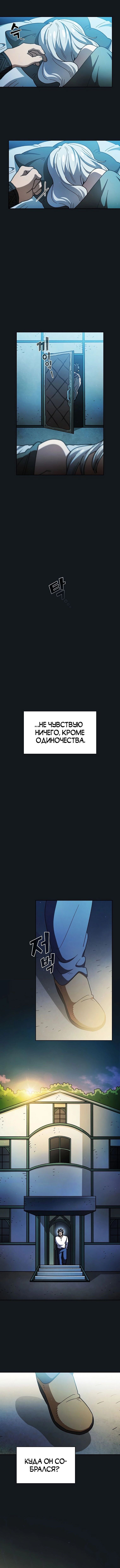 Read Ублюдок FFF ранга FFF Class Trashero Ru Manga Online
