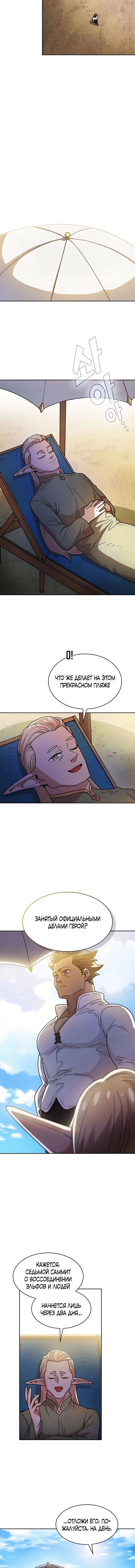 Read Ублюдок FFF ранга FFF Class Trashero Ru Manga Online