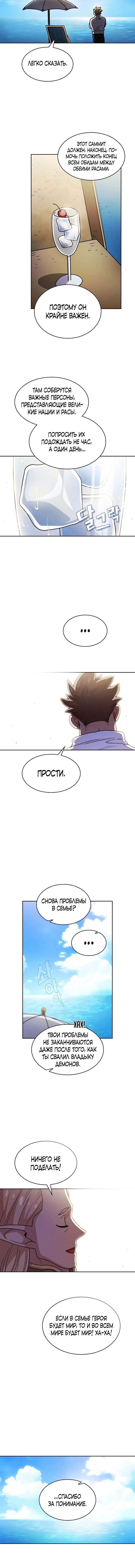 Read Ублюдок FFF ранга FFF Class Trashero Ru Manga Online