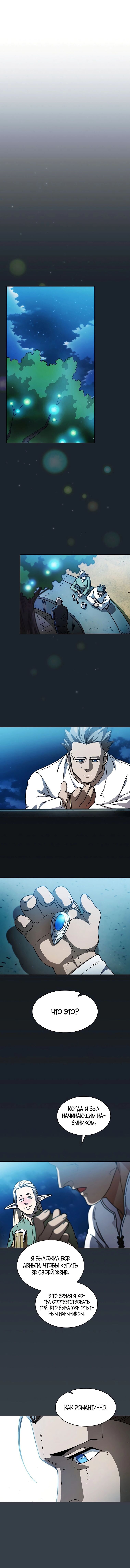 Read Ублюдок FFF ранга FFF Class Trashero Ru Manga Online