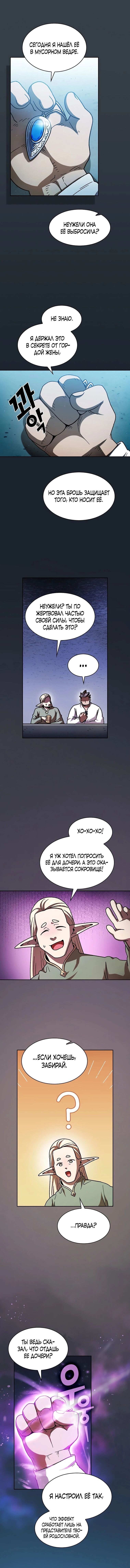 Read Ублюдок FFF ранга FFF Class Trashero Ru Manga Online