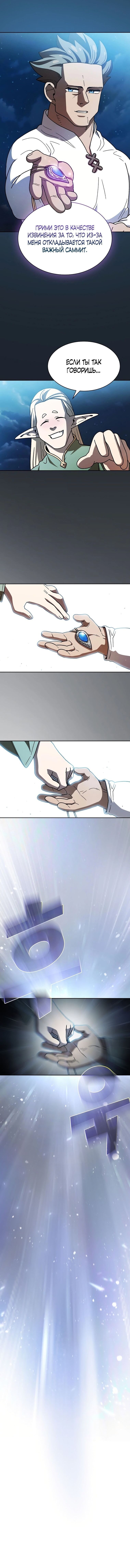 Read Ублюдок FFF ранга FFF Class Trashero Ru Manga Online