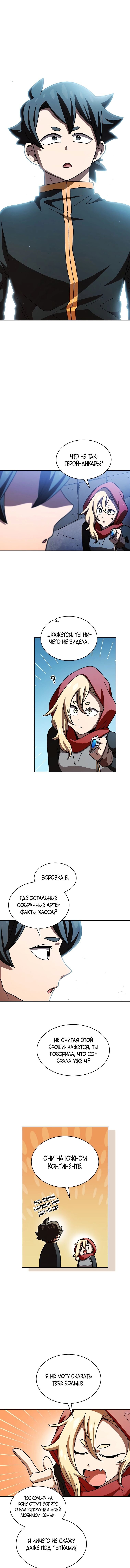 Read Ублюдок FFF ранга FFF Class Trashero Ru Manga Online