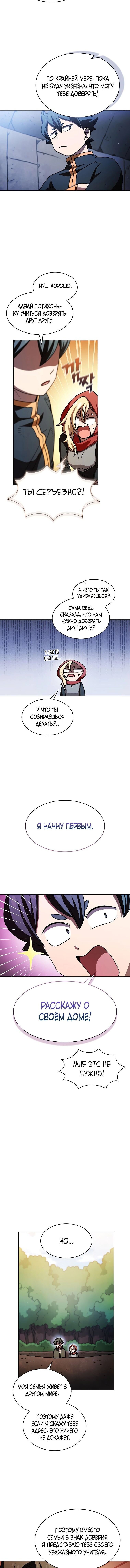 Read Ублюдок FFF ранга FFF Class Trashero Ru Manga Online