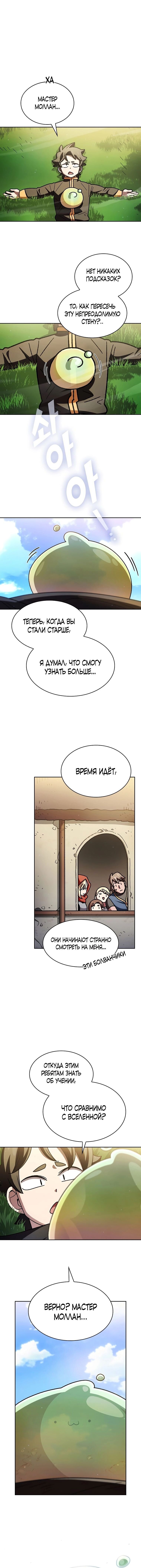 Read Ублюдок FFF ранга FFF Class Trashero Ru Manga Online