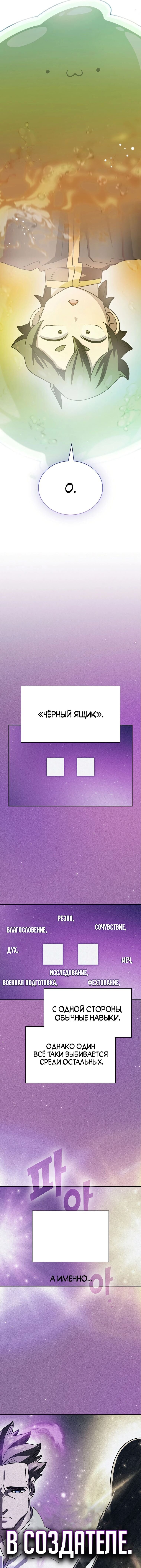 Read Ублюдок FFF ранга FFF Class Trashero Ru Manga Online