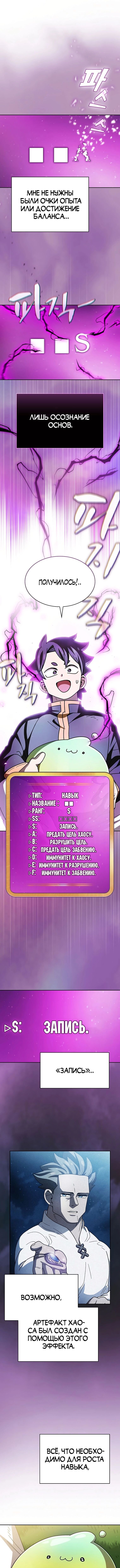 Read Ублюдок FFF ранга FFF Class Trashero Ru Manga Online