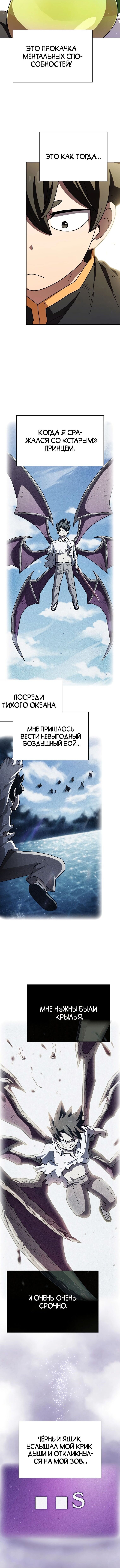 Read Ублюдок FFF ранга FFF Class Trashero Ru Manga Online