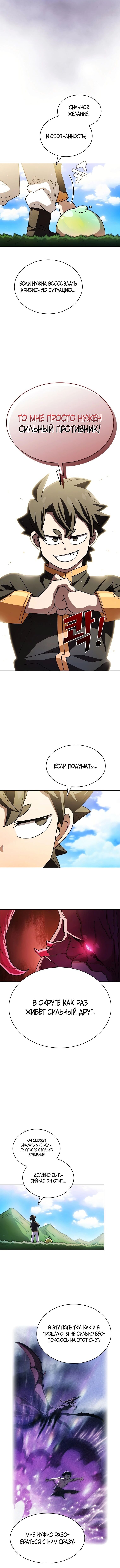 Read Ублюдок FFF ранга FFF Class Trashero Ru Manga Online