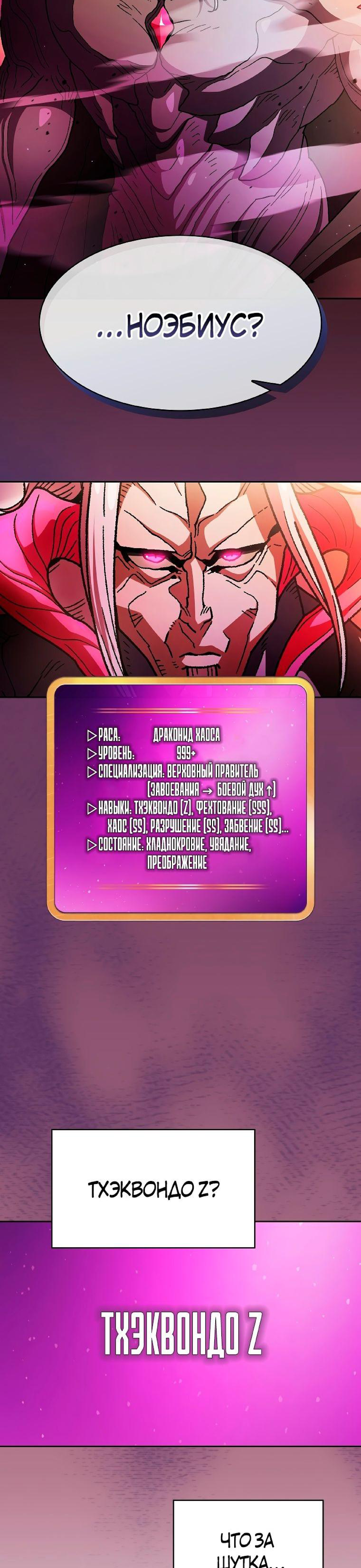 Read Ублюдок FFF ранга FFF Class Trashero Ru Manga Online