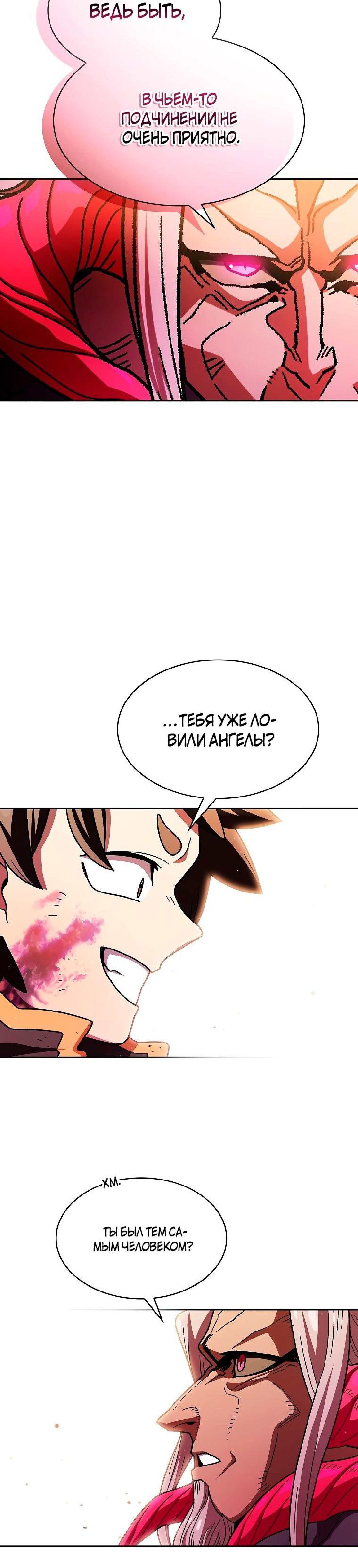 Read Ублюдок FFF ранга FFF Class Trashero Ru Manga Online
