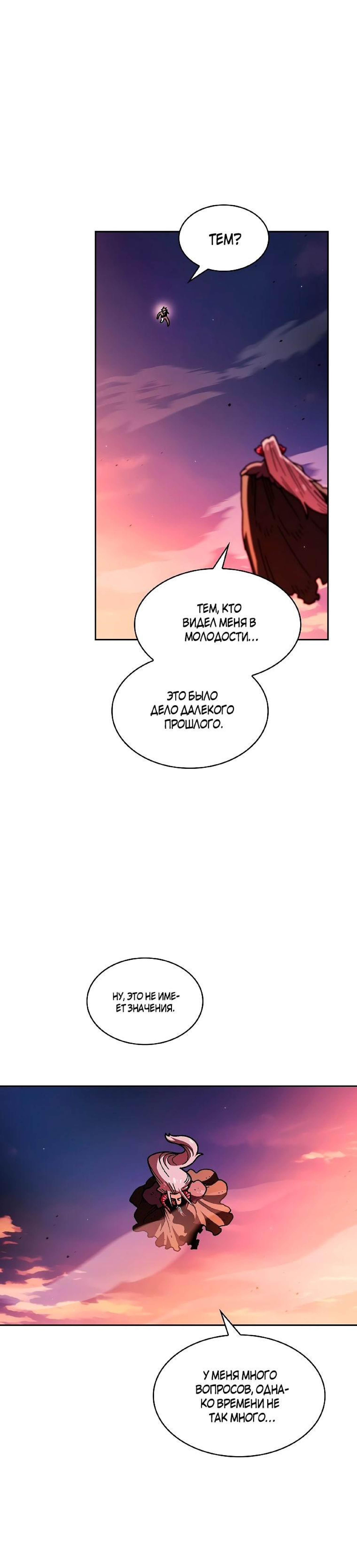 Read Ублюдок FFF ранга FFF Class Trashero Ru Manga Online