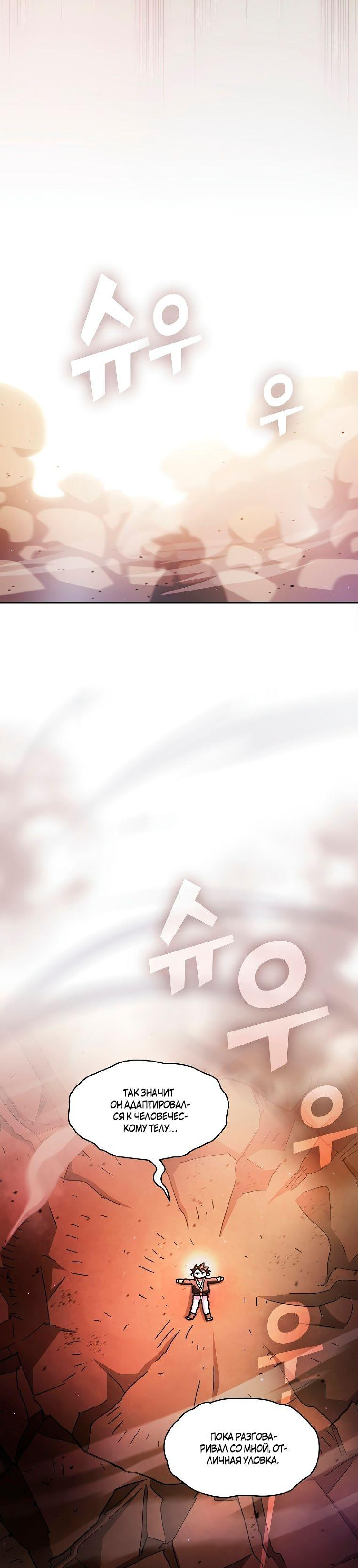 Read Ублюдок FFF ранга FFF Class Trashero Ru Manga Online