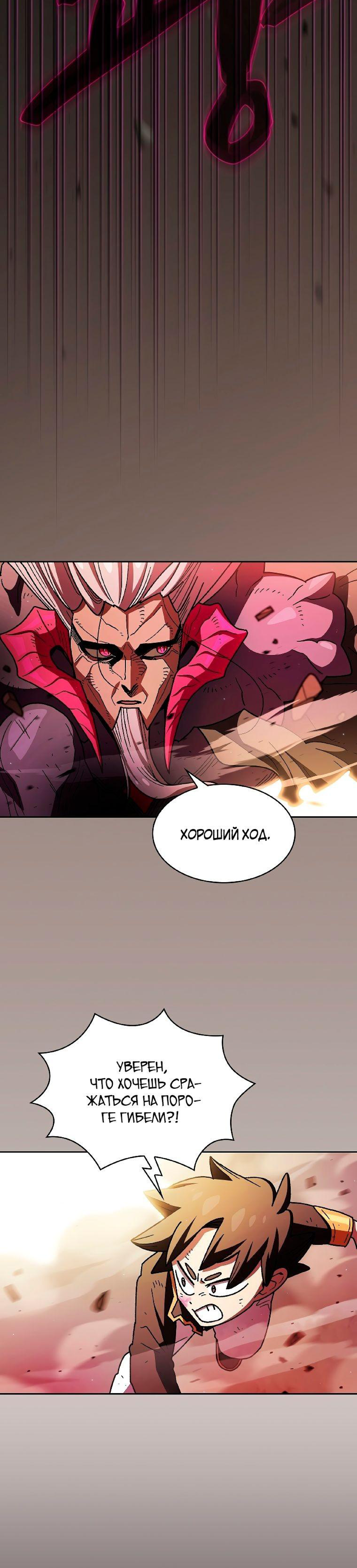 Read Ублюдок FFF ранга FFF Class Trashero Ru Manga Online