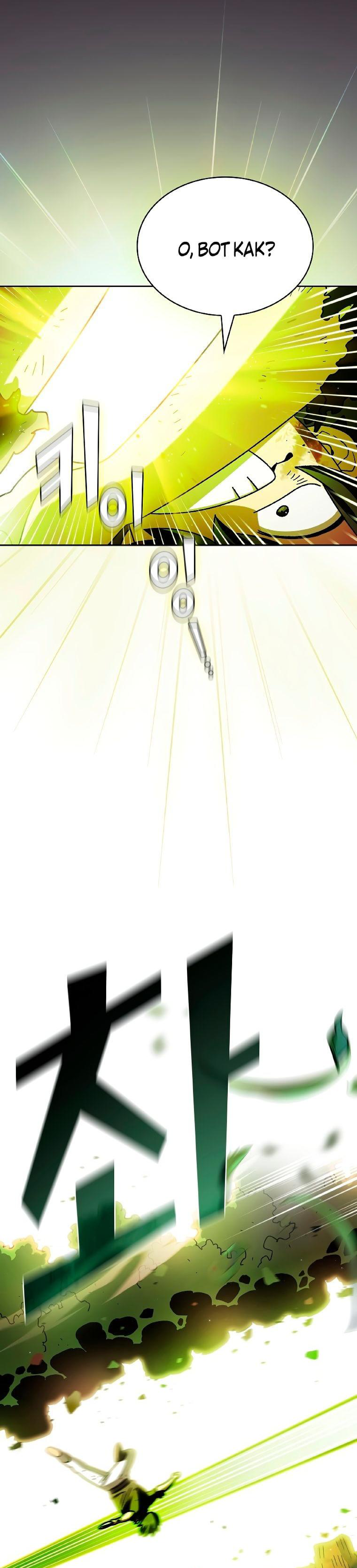 Read Ублюдок FFF ранга FFF Class Trashero Ru Manga Online