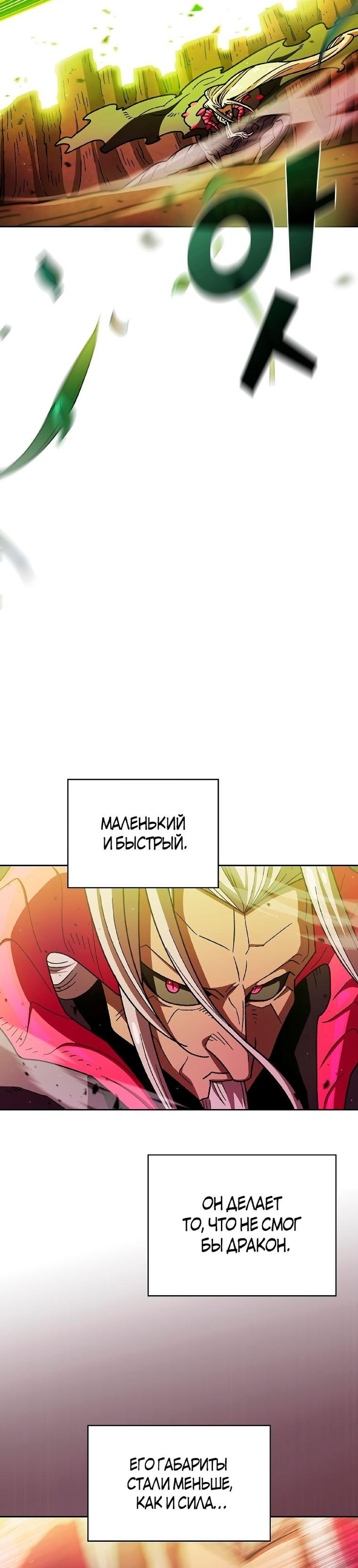 Read Ублюдок FFF ранга FFF Class Trashero Ru Manga Online