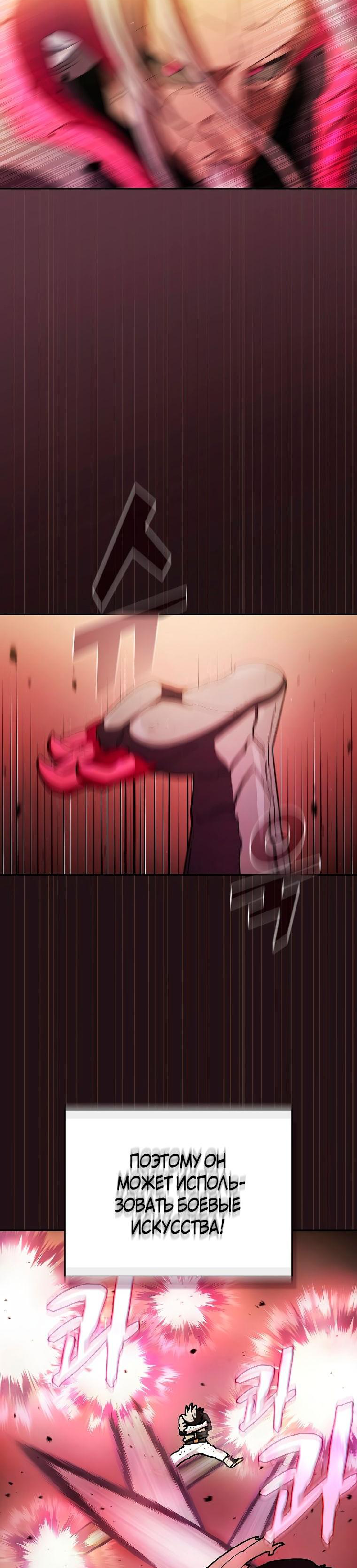 Read Ублюдок FFF ранга FFF Class Trashero Ru Manga Online