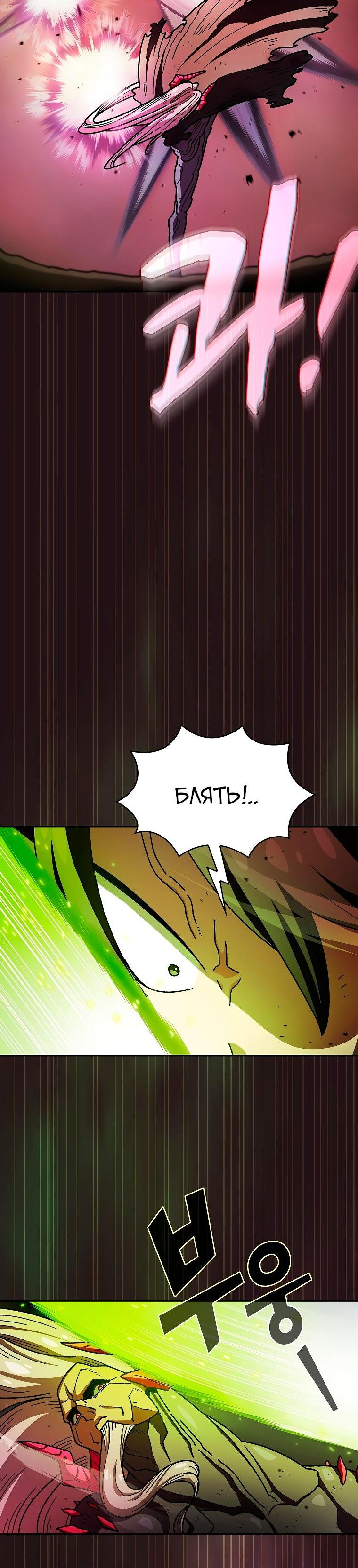 Read Ублюдок FFF ранга FFF Class Trashero Ru Manga Online
